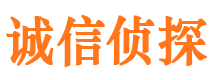 北戴河诚信私家侦探公司